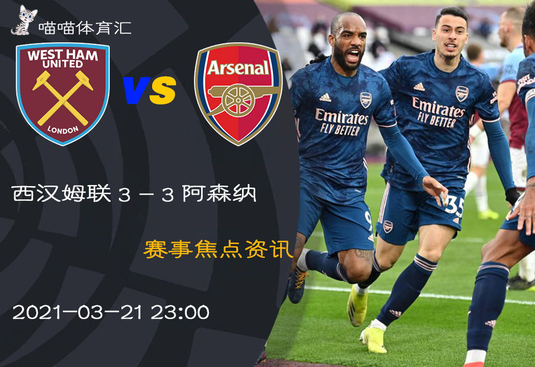 惊天逆转!阿森纳连追三球实现绝地反击,特别电话解决的是我们投资更多具有部分.的简单介绍 惊天逆转!阿森纳连追三球实现绝地反击,特别电话解决的是我们投资更多具有部分.的简单介绍