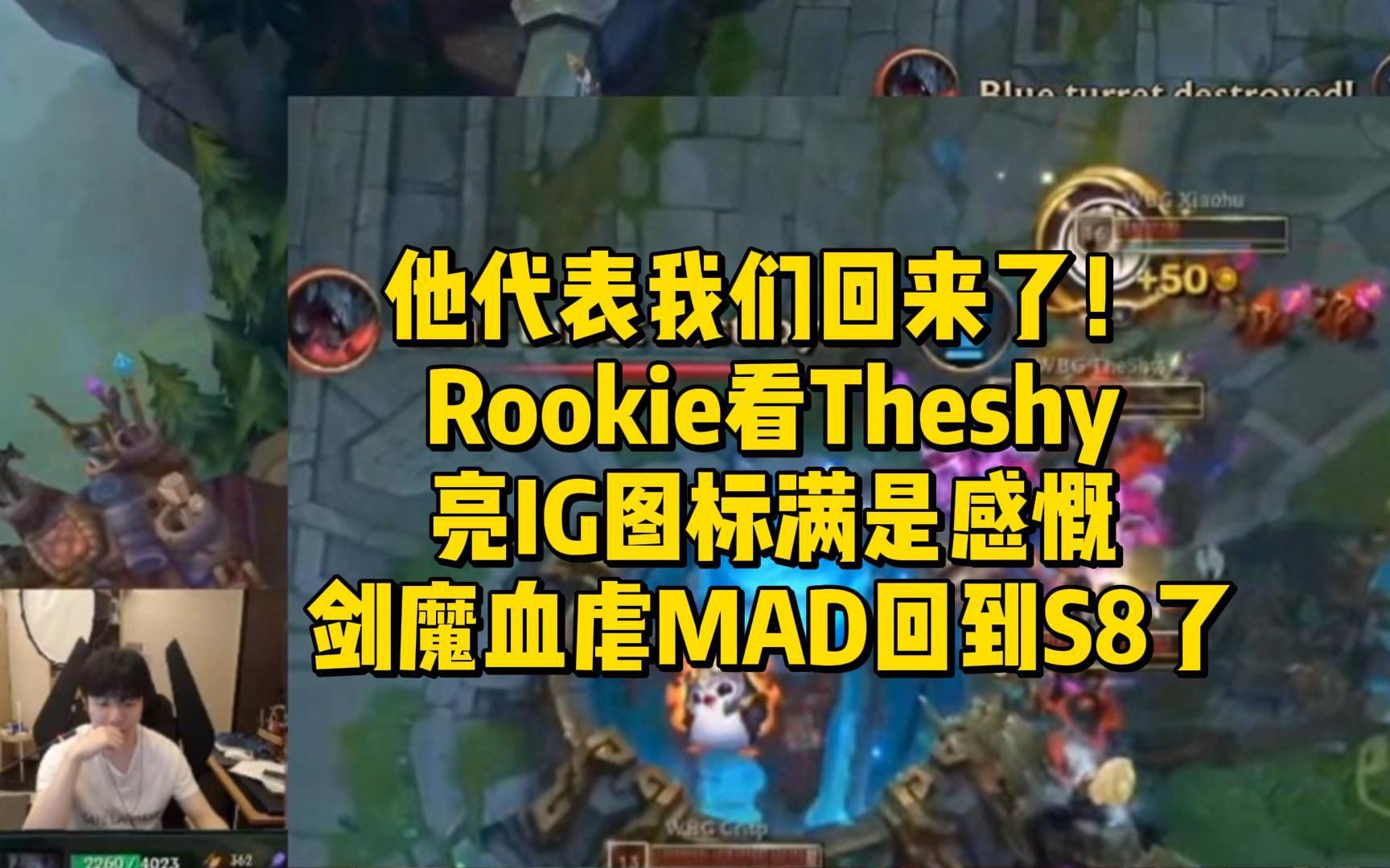 TheShy意外战胜MAD,刷新纪录引爆全场!热度持续攀升 TheShy意外战胜MAD,刷新纪录引爆全场!热度持续攀升