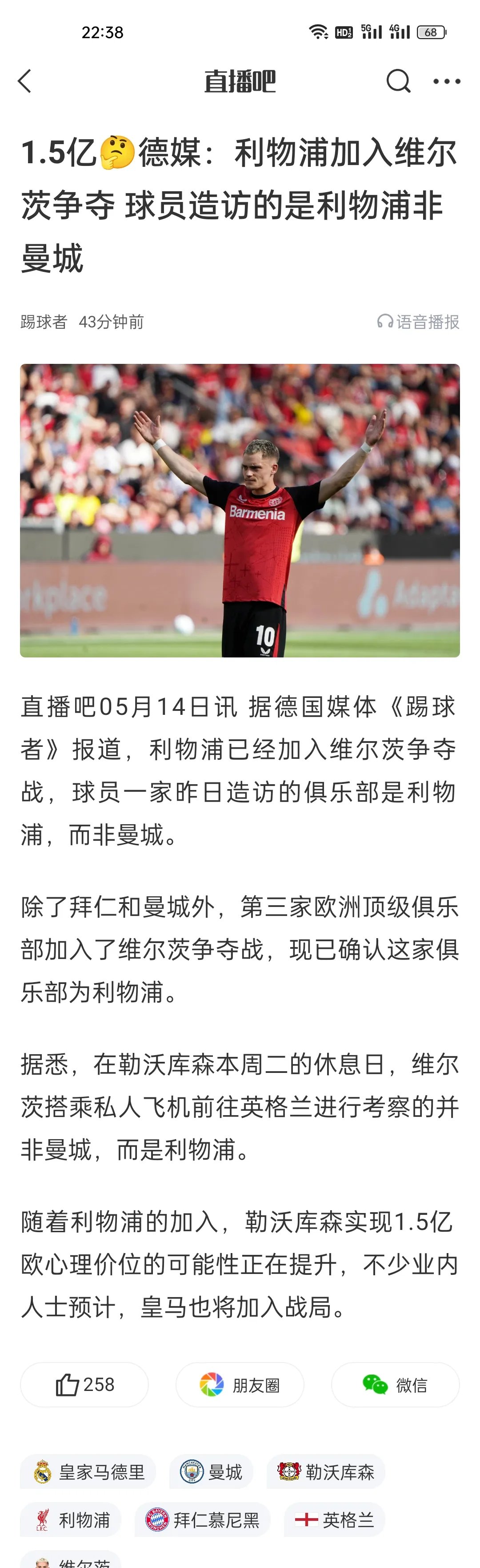 利物浦前途光明!,科维托娃新星重返赛场表现突出热度持续攀升 利物浦前途光明!,科维托娃新星重返赛场表现突出热度持续攀升