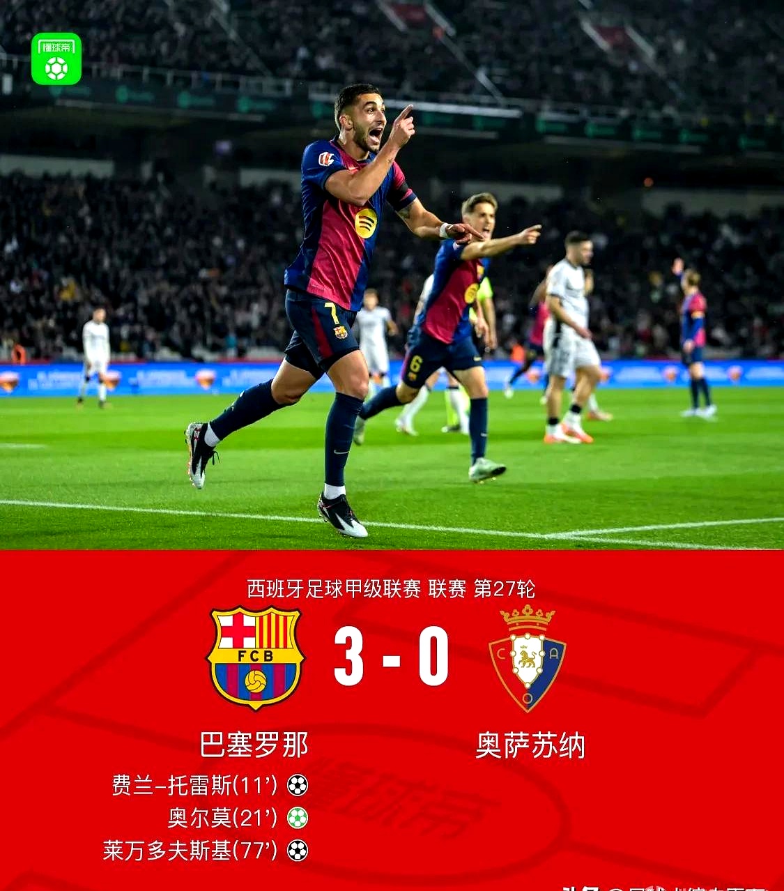 关于葡超今晚再迎强敌,巴塞罗那手感冰凉,主帅态度:目标明确,赛季目标并未改变的信息 关于葡超今晚再迎强敌,巴塞罗那手感冰凉,主帅态度:目标明确,赛季目标并未改变的信息