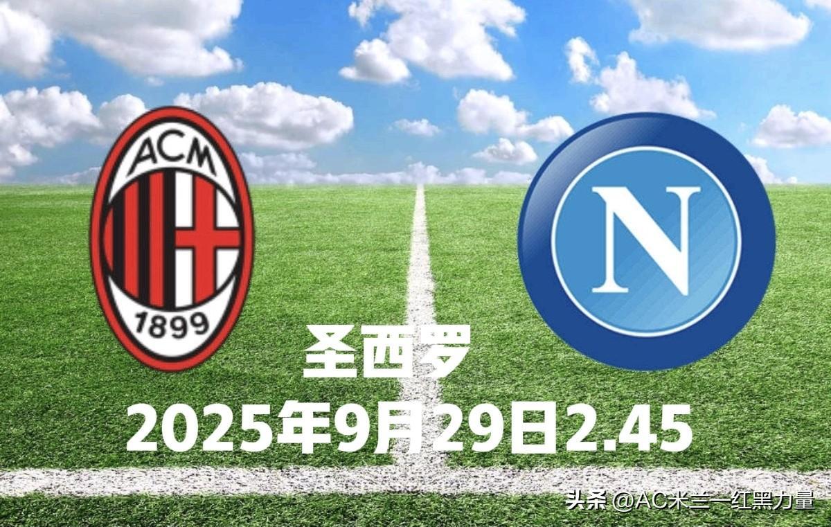 那不勒斯迎德甲关键赛，冲刺阶段绝杀压哨，底气十足，控场能力受关注的简单介绍